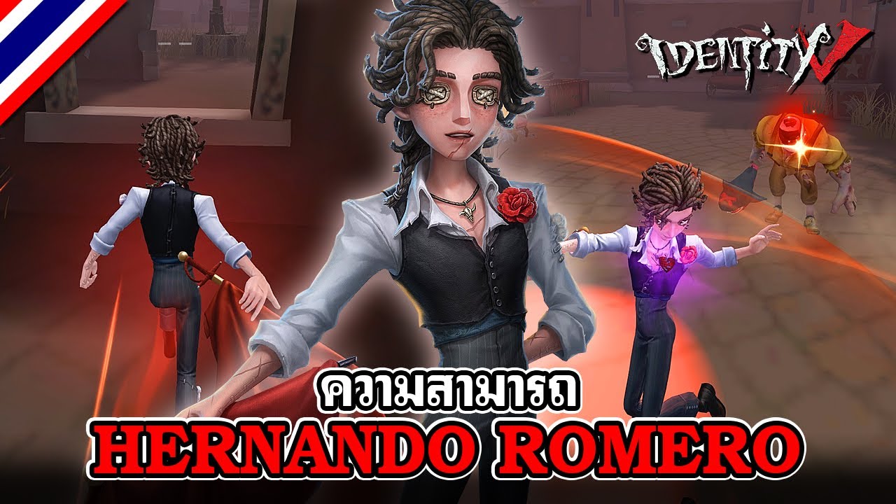 iDentity V | ความสามารถ 