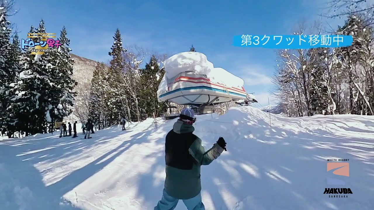 白馬さのさかスキー場【TOP to BOTTOM】ガイドマップ付 HAKUBAドローン男子空撮