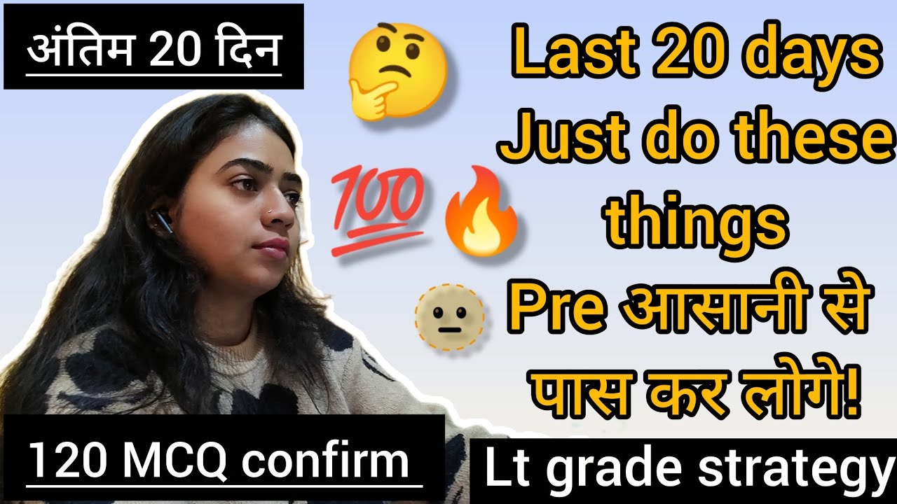 My strategy for LT GRADE 2025| LAST 20 days plan| 100% result if you do this 