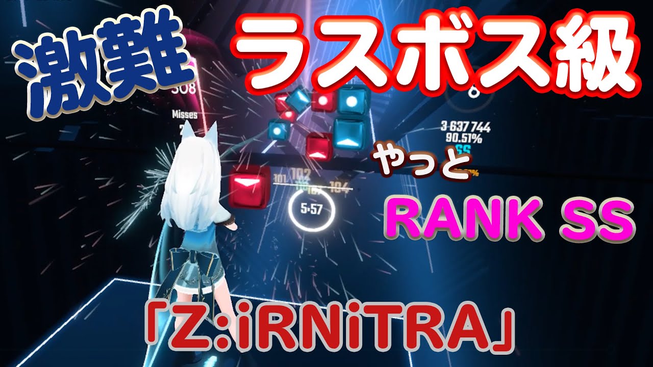 【超高難易度】[ビートセイバー] Camellia - Z:iRNiTRA (90.51%) Rank SS【BeatSaber神業ランク譜面】