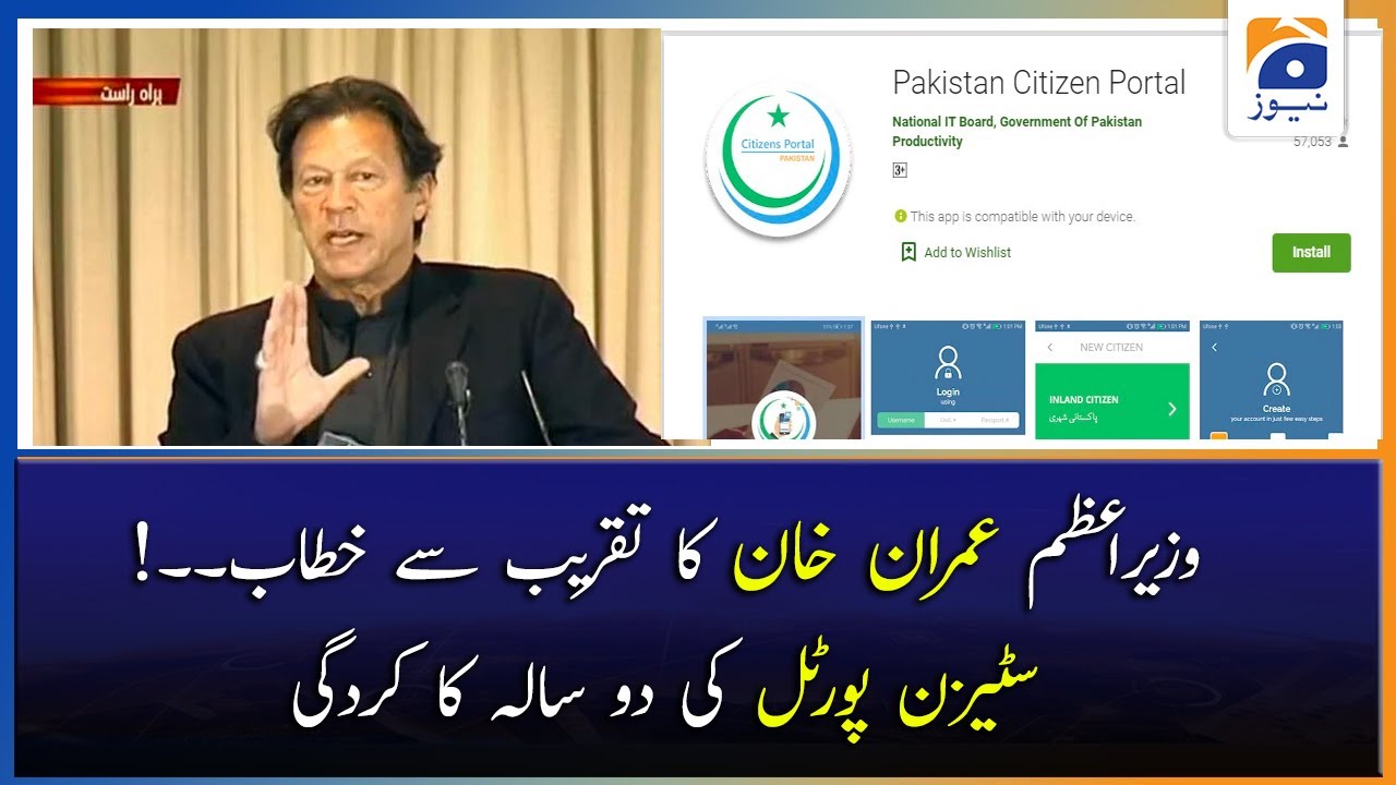 PM Imran Khan Addresses a Ceremony on the Pakistan Citizen Portal in Islamabad