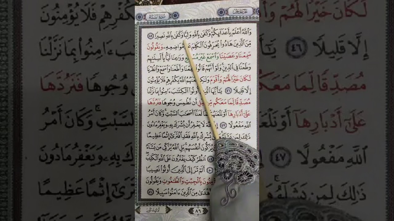 M/S 86 Mari Mengaji Surah An-Nisa' (Ayat 45 - 51) bersama Kak Yah