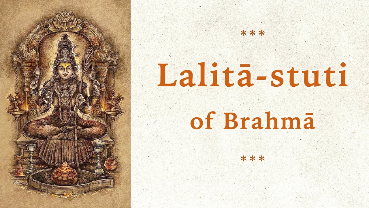 Lalita Stuti of Brahma (from Lalitopākhyānam) | with lyrics & meaning