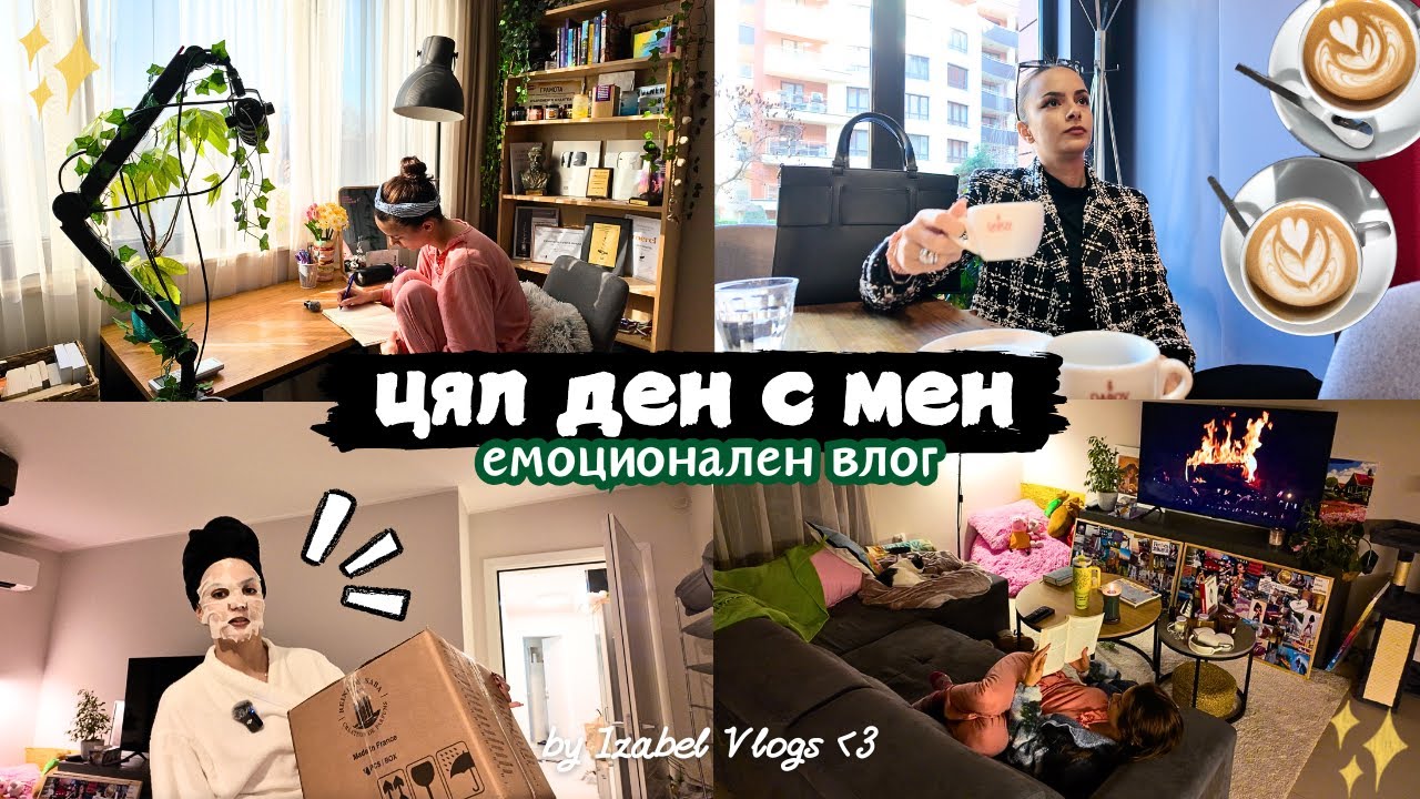 ПИСНА МИ - Новости, реване, asmr рутина и още