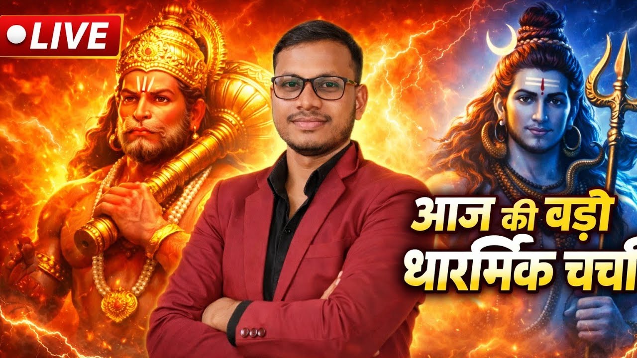 🔴 LIVE Q&A | आप पूछो मैं बताऊं | Mythology Special#LiveStream #IndianMythology