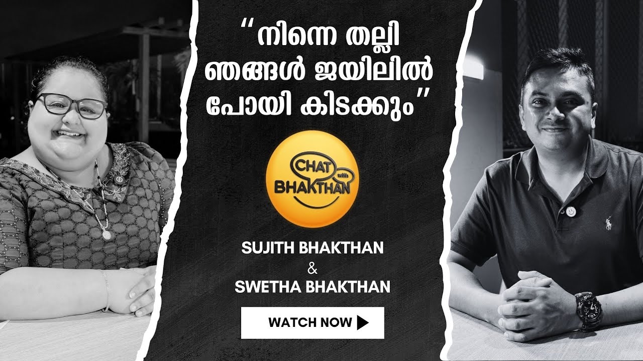 We Decided to Fight Back Against Cyber Bullying | നിന്നെ തല്ലി ഞങ്ങൾ ജയിലിൽ പോയി കിടക്കും