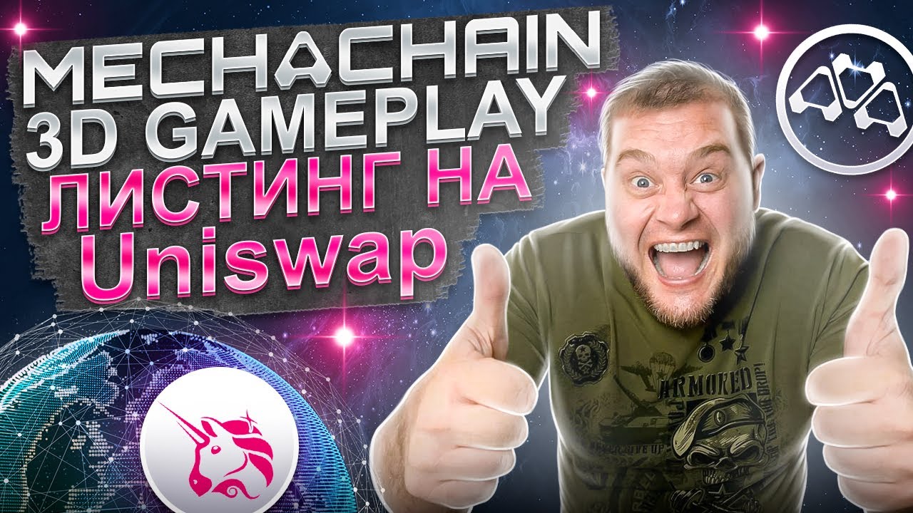 MechaChain - 3D Gameplay 🔥 Листинг на Uniswap