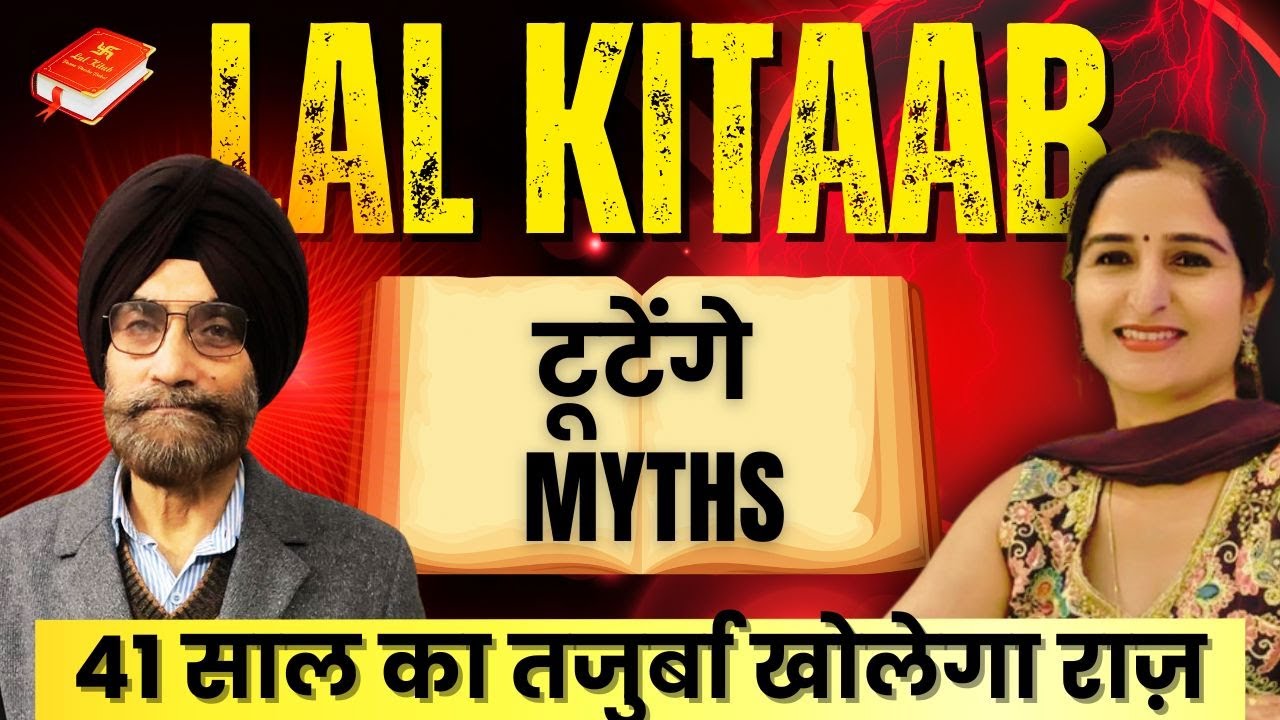 Lal Kitab Secrets Revealed 🔥 Rahu in All Houses Explained | Astrologer Pramjit Singh Ji (39 Yrs Exp)