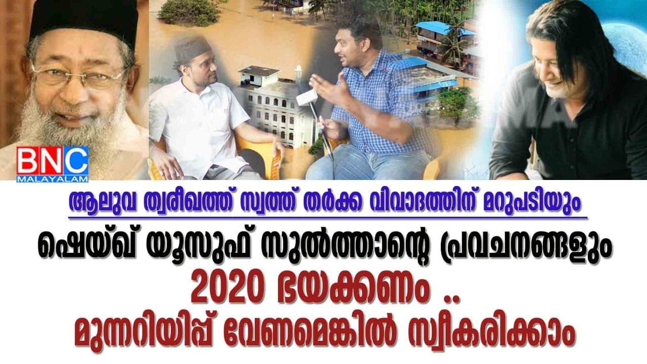 ജീലാനി ശരീഫ് സ്വത്ത് വിവാദത്തിന് മറുപടിയും സുൽത്താന്റെ പ്രവചനങ്ങളും | Rasaq Qadiri @MicroStrategy_corp-News-