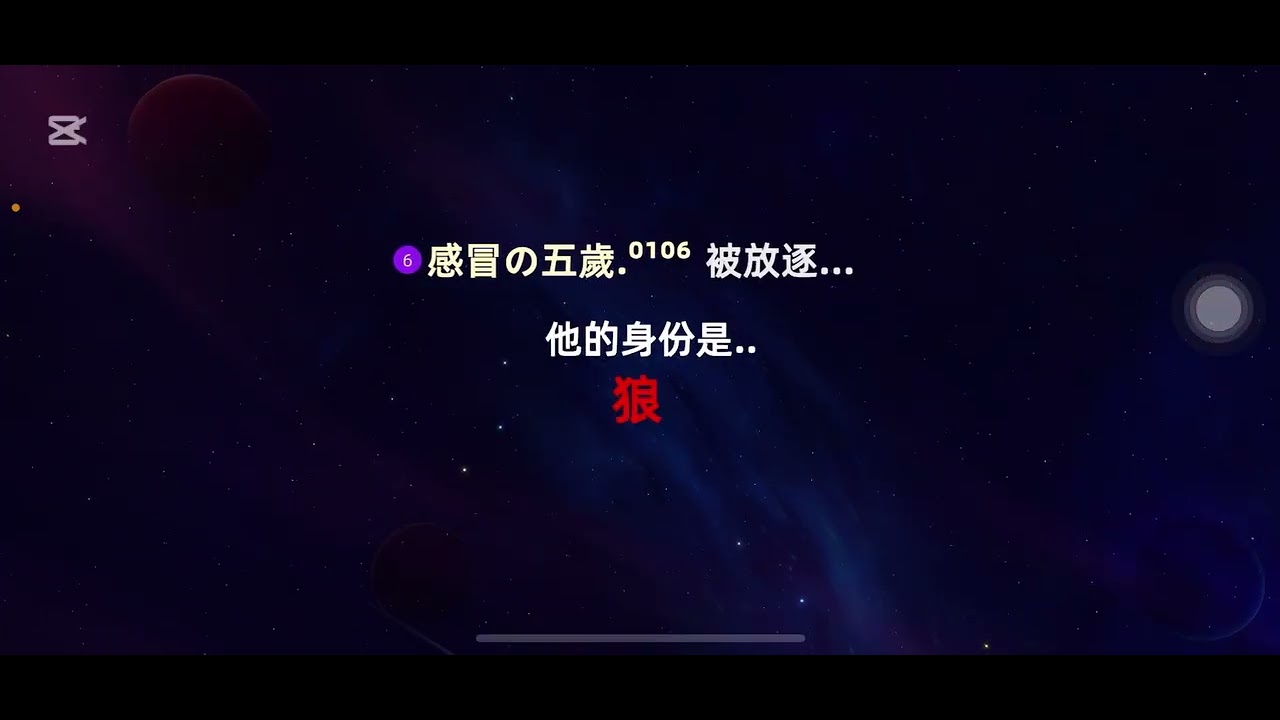 警長素材沒了😭，希望下次有🙏 #weplay #太空狼人殺 #流量 