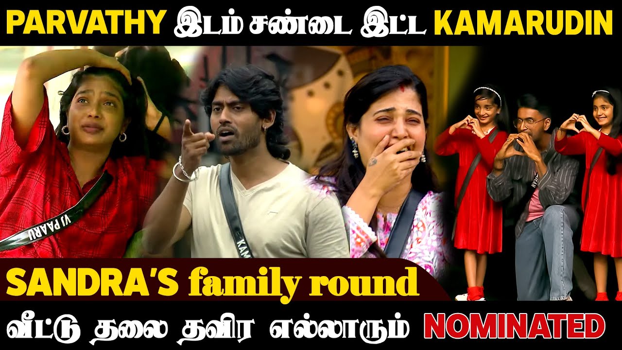 Aadhirai இடம் aggressive ஆக நடந்து கொண்ட VikkalsVikram ஐ கேள்வி கேட்காத Vijay Sethupathi | Biggboss9