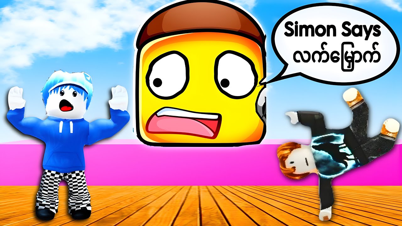 Simon ခိုင်းတဲ့အတိုင်းမလုပ်ရင် သေပီ/ Roblox Silly Simon Says