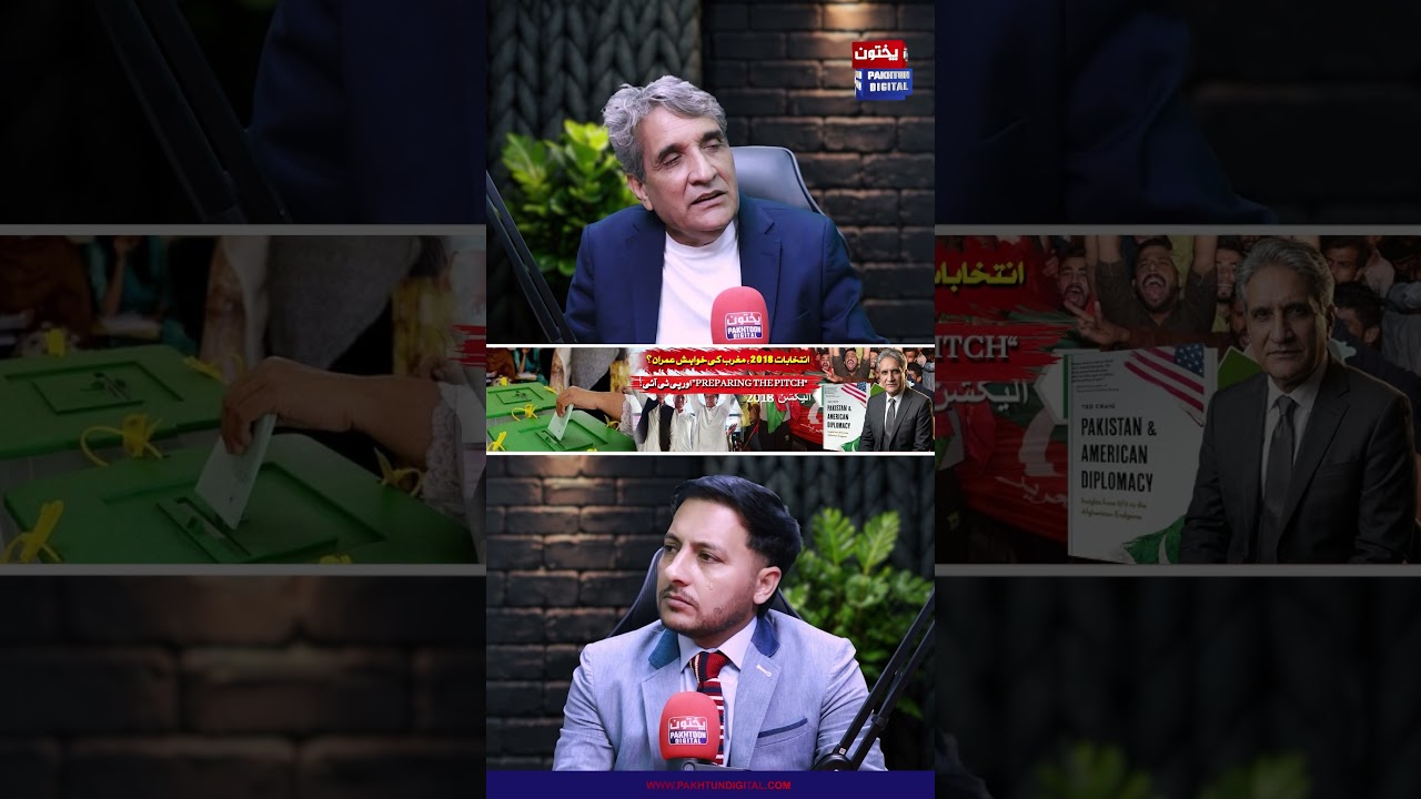 Who Helped Imran Khan Win in 2018? US Influence & Major Revelations | Ted Craig&rsquo;s Book