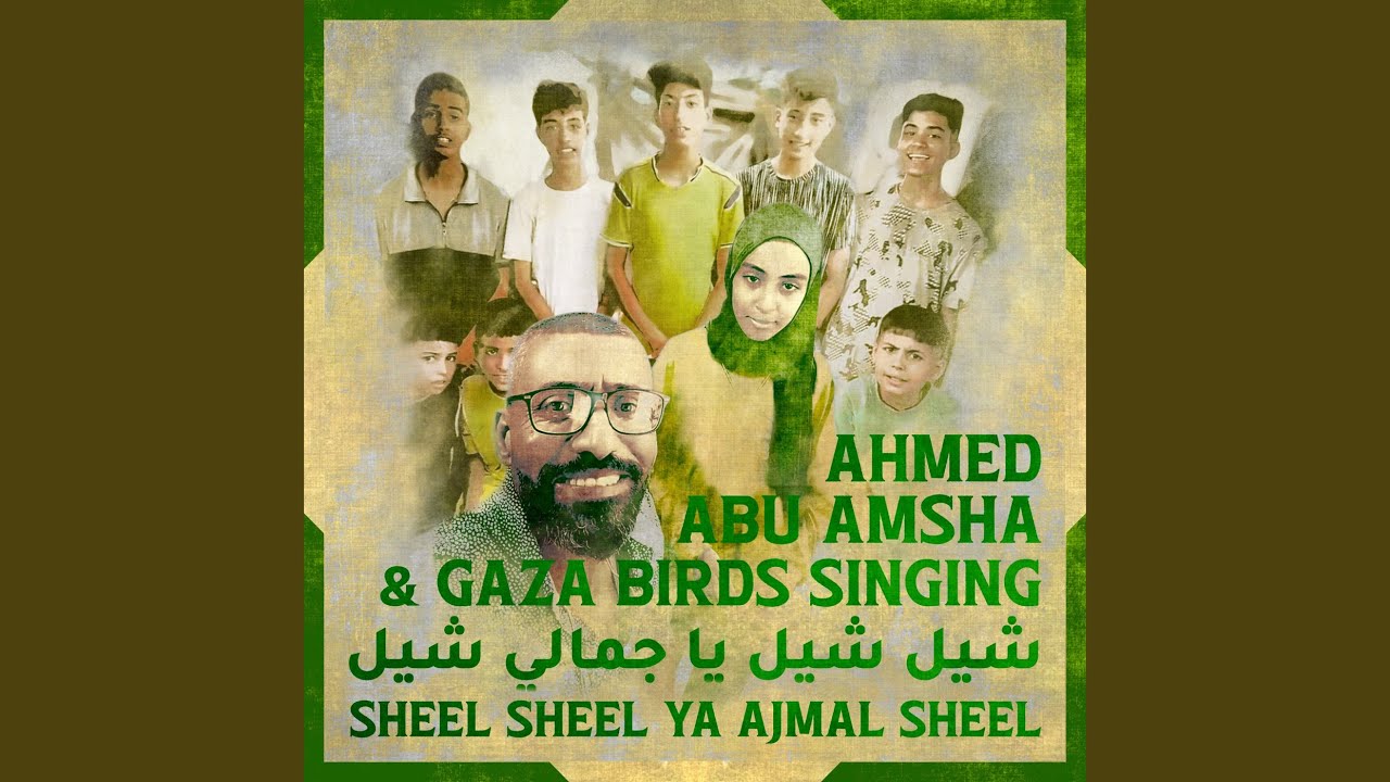 Sheel Sheel Ya Ajmal Sheel