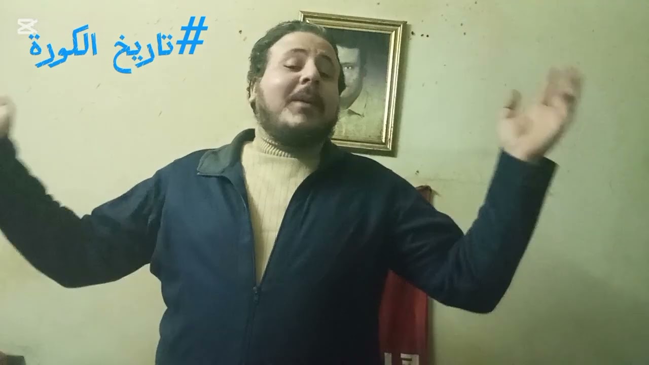 برنامج تاريخ الكورة| تاريخ نادى فيسيل كوبه