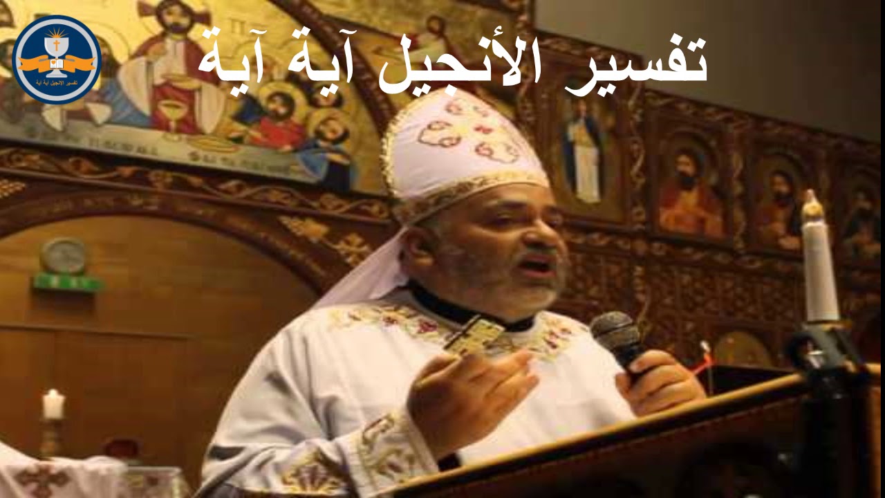 تفسير سفر المزامير – المزمور 150  -  القس ابرام نجيب
