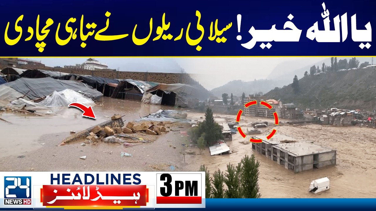 Gilgit-Baltistan Hit by Deadly Flash Floods | Flood Emergency | 3pm News Headlines - 24 News HD