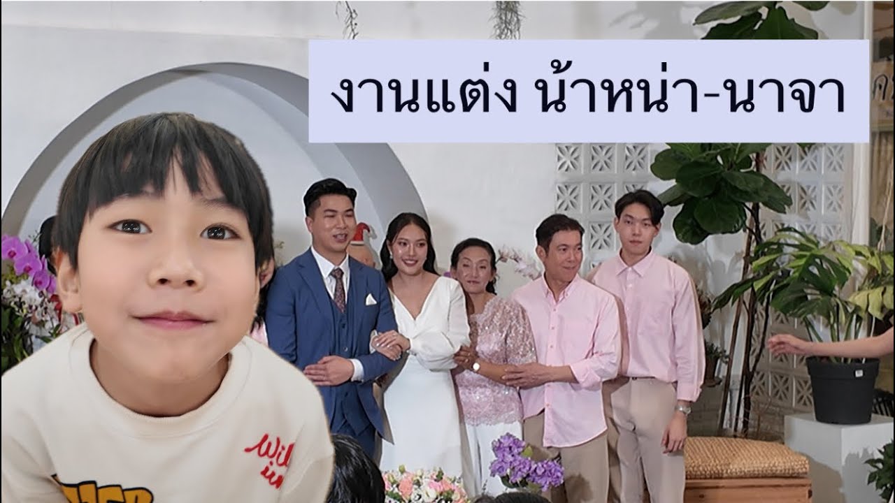 งานแต่งน้าหน่า นาจา #airorchid #supermarketกล้วยไม้ #งานแต่ง #สวนกล้วยไม้ 