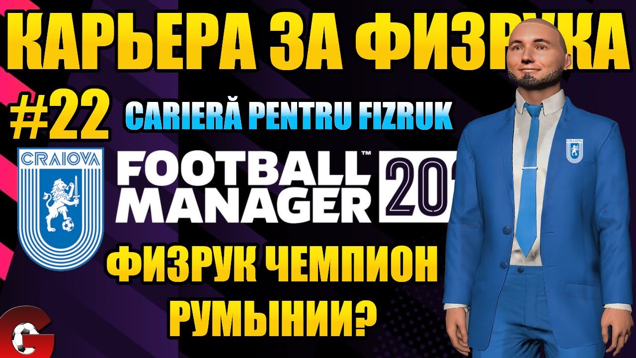 FM 2022 Восемь матчей до конца сезона. Физрук ЧЕМПИОН?  Карьера в Football Manager 2022 #22