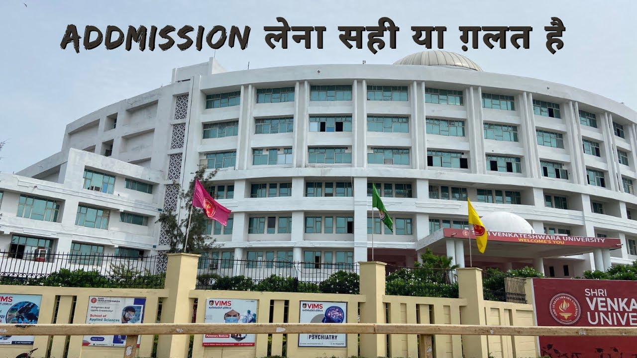 SHRI VENKATESHWARA UNIVERSITY GAJRAULA UTTAR PARDESH || REALTY SHRI VENKATESHWARA UNIVERSITY#viral