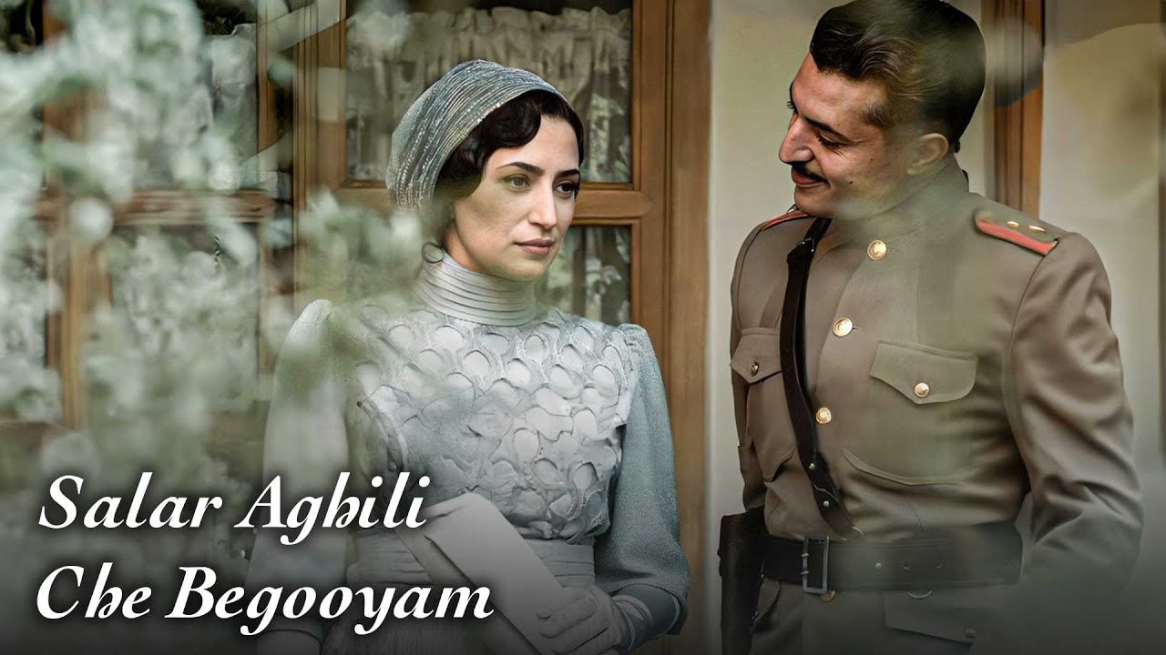 نگار جواهریان و اشکان خطیبی در موزیک ویدیو چه بگویم - سالار عقیلی