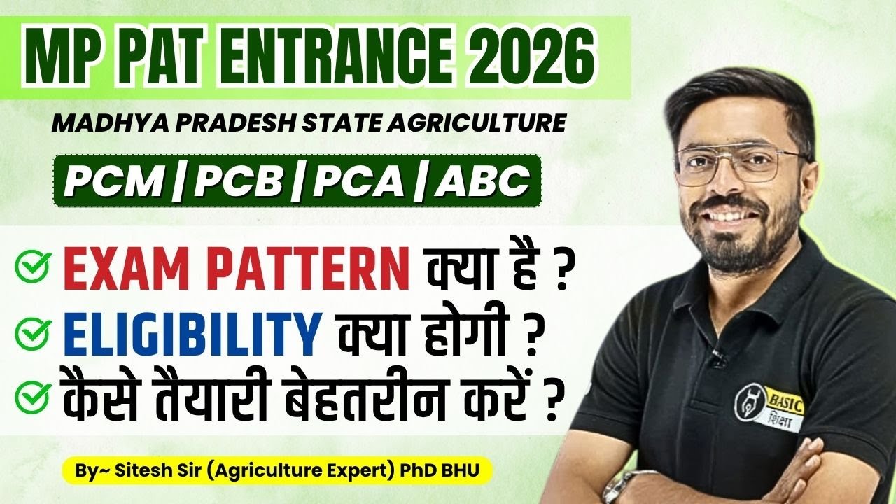 MPPAT 2026 BSc Agriculture Exam Pattern & Eligibility | Madhya Pradesh State Agriculture Entrance