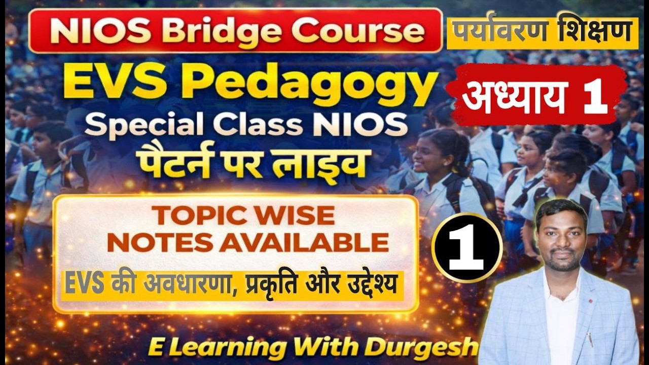 NIOS Bridge Course EVS | अध्याय–1 EVS की अवधारणा, प्रकृति और उद्देश्य | 2026 Complete Explanation