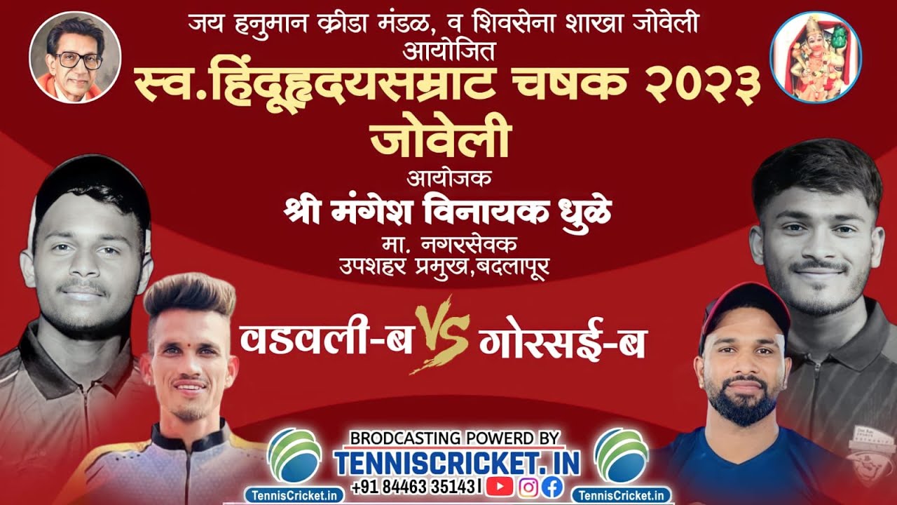 Gorsai B Vs Vadavli B Match || Hinduhrudaya Samrat Chashak 2023