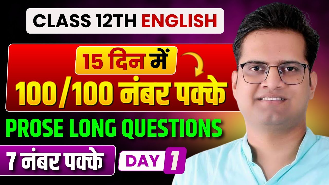 Prose Important Long Questions!12th Class 2026 English Important Questions!Day-1!Be DKDian