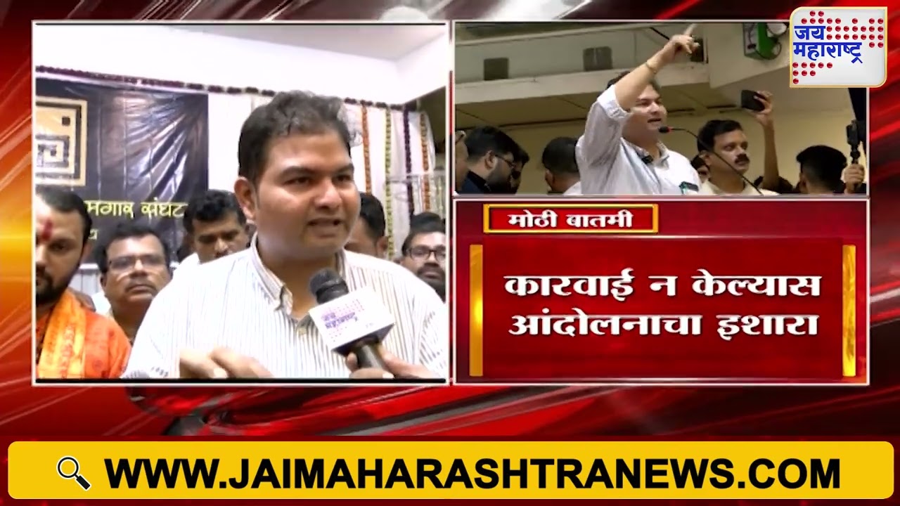 Mumbai | मुंबईत मूर्तिकार संघटना आक्रमक | Marathi News