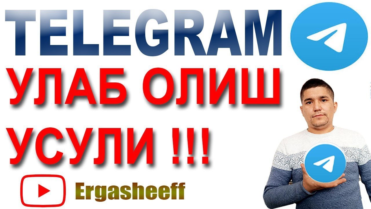 TELEGRAMNI ULAB OLISH USULI | ТЕЛЕГРАМНИ УЛАБ ОЛИШ УСУЛИ