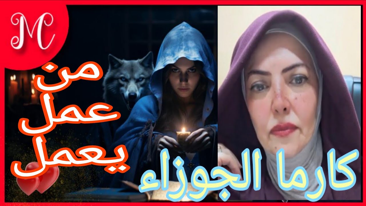 كارما وجزاء من ظلم برج الجوزاء💞من عمل يعمل💞
