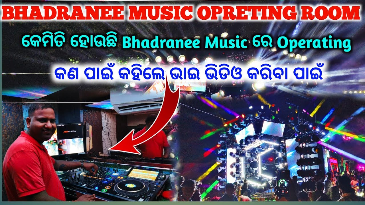 Bhadranee Music Operating Room || Sai Bhadranee Dj Operating Room || Bhadranee Dj