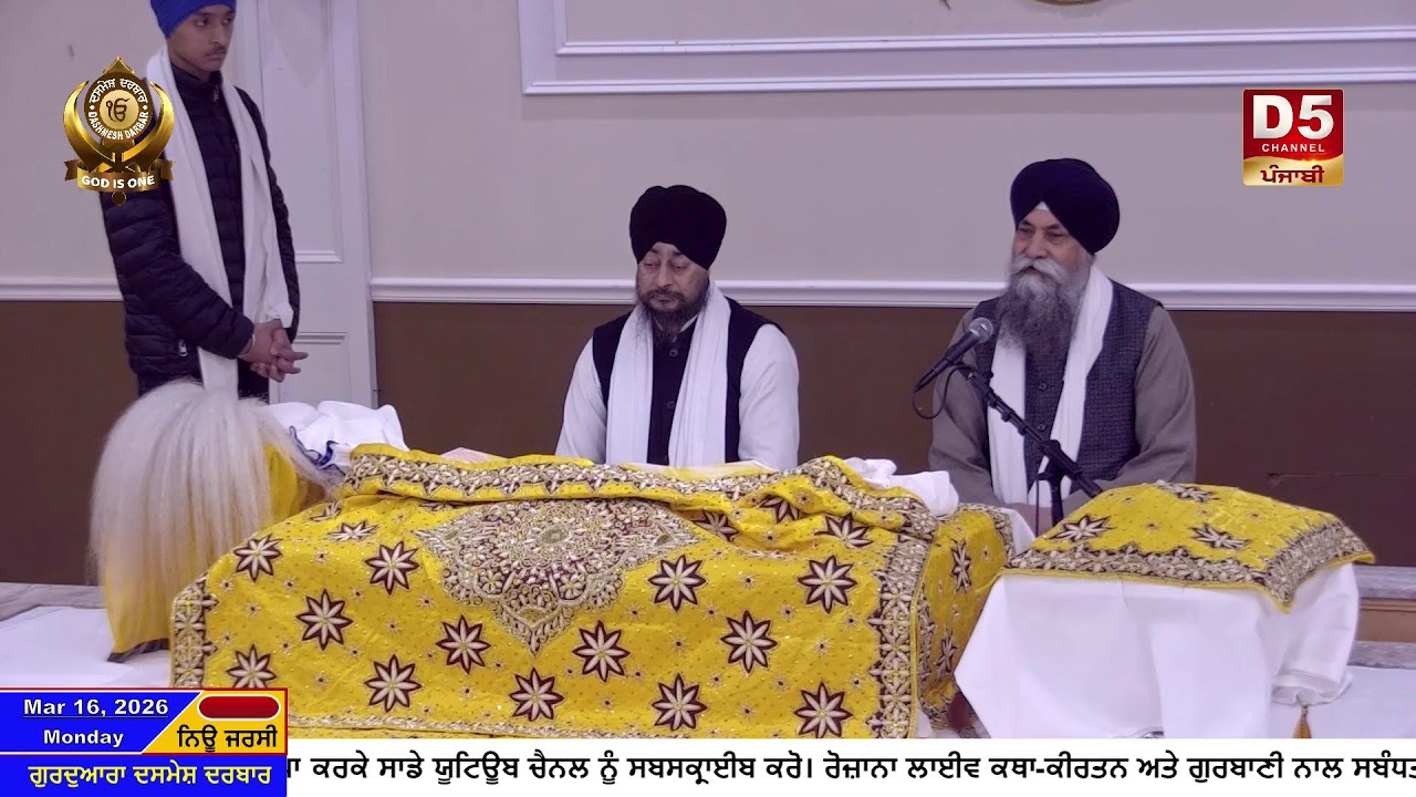 Live Evening Diwan Monday, March 16, 2026