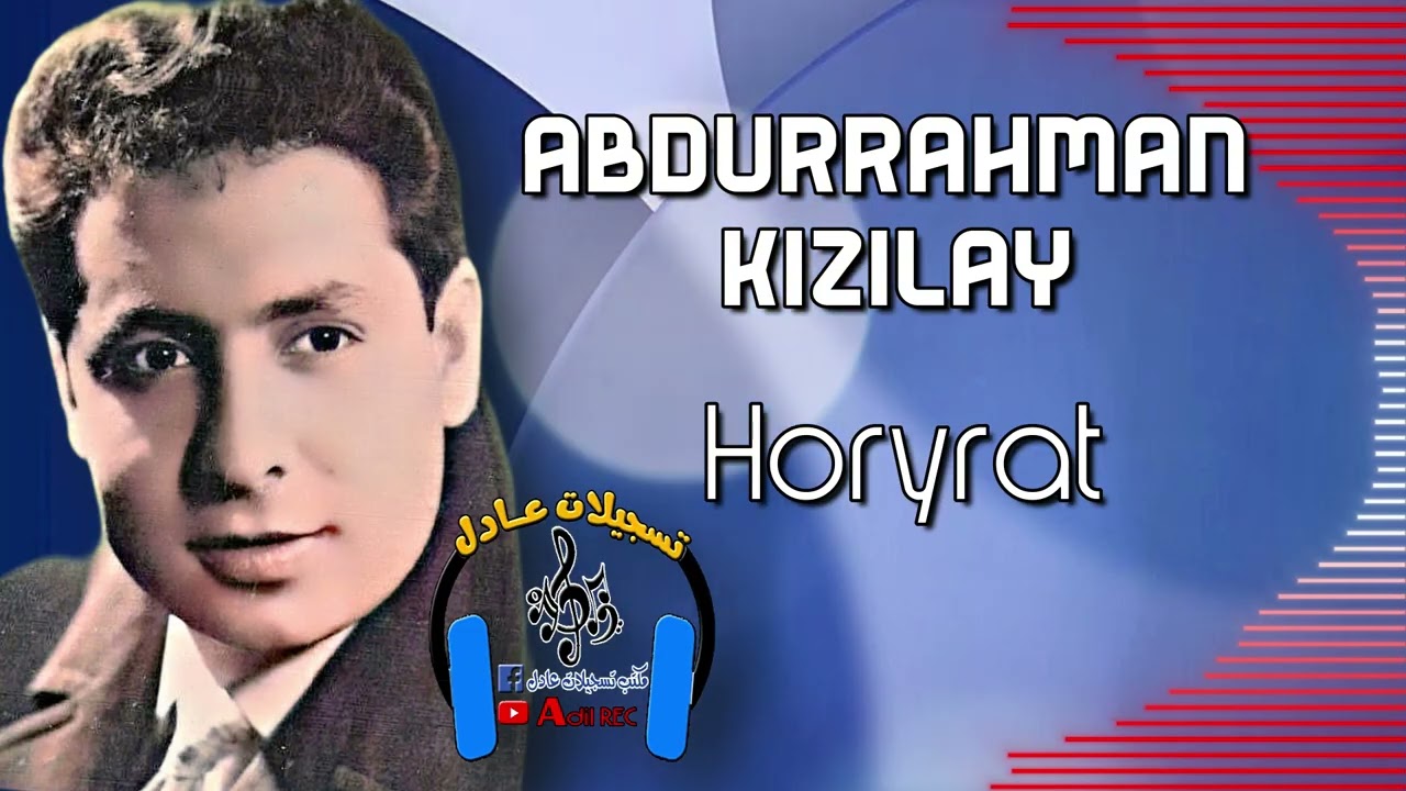 عبد الرحمن قزل اي - خوريات --- ABDURRAHMAN KIZILAY - HORYRAT