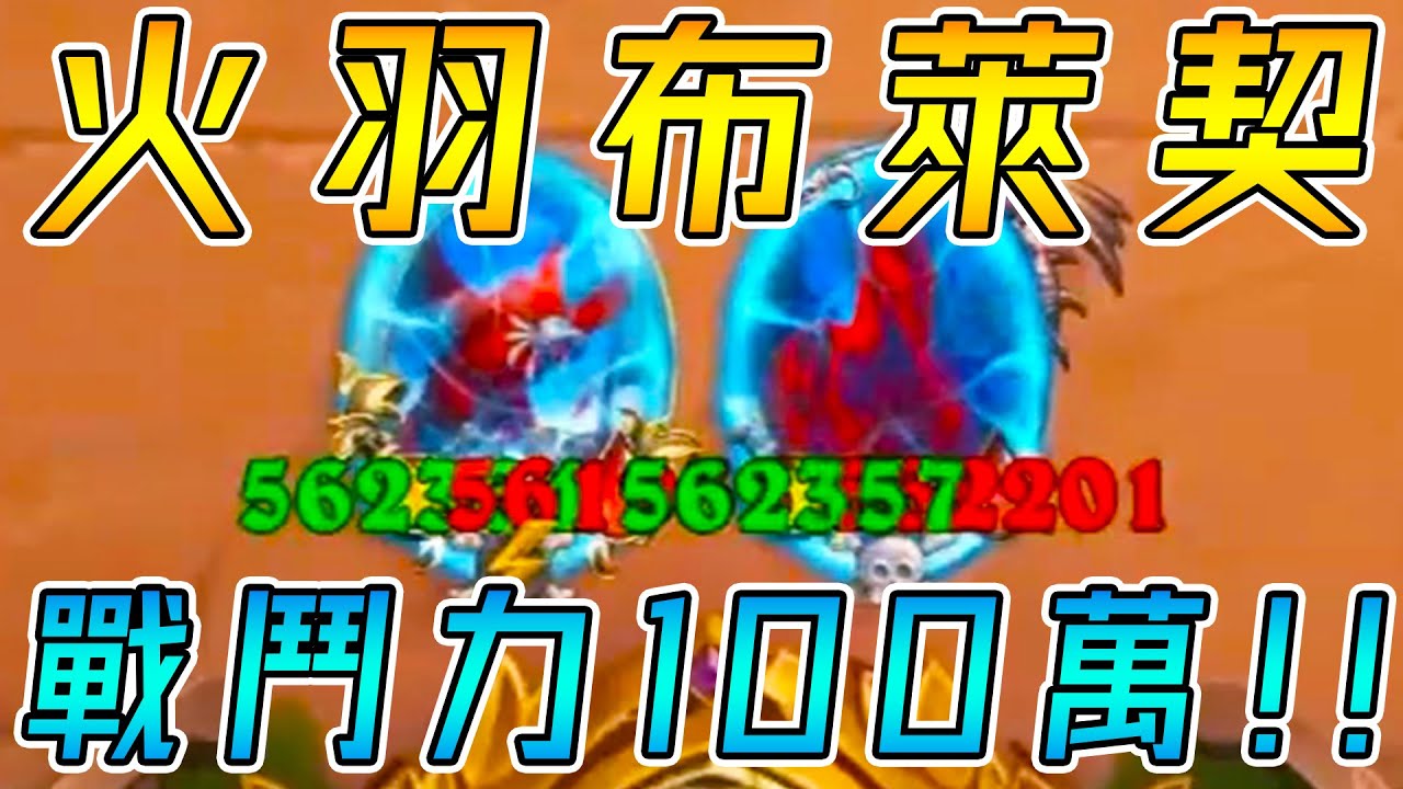 火羽布萊契🔥戰鬥力100萬！跳蛙再度進化...零の死亡噤聲!!!《爐石戰記:英雄戰場》Hearthstone Battlegrounds #1086