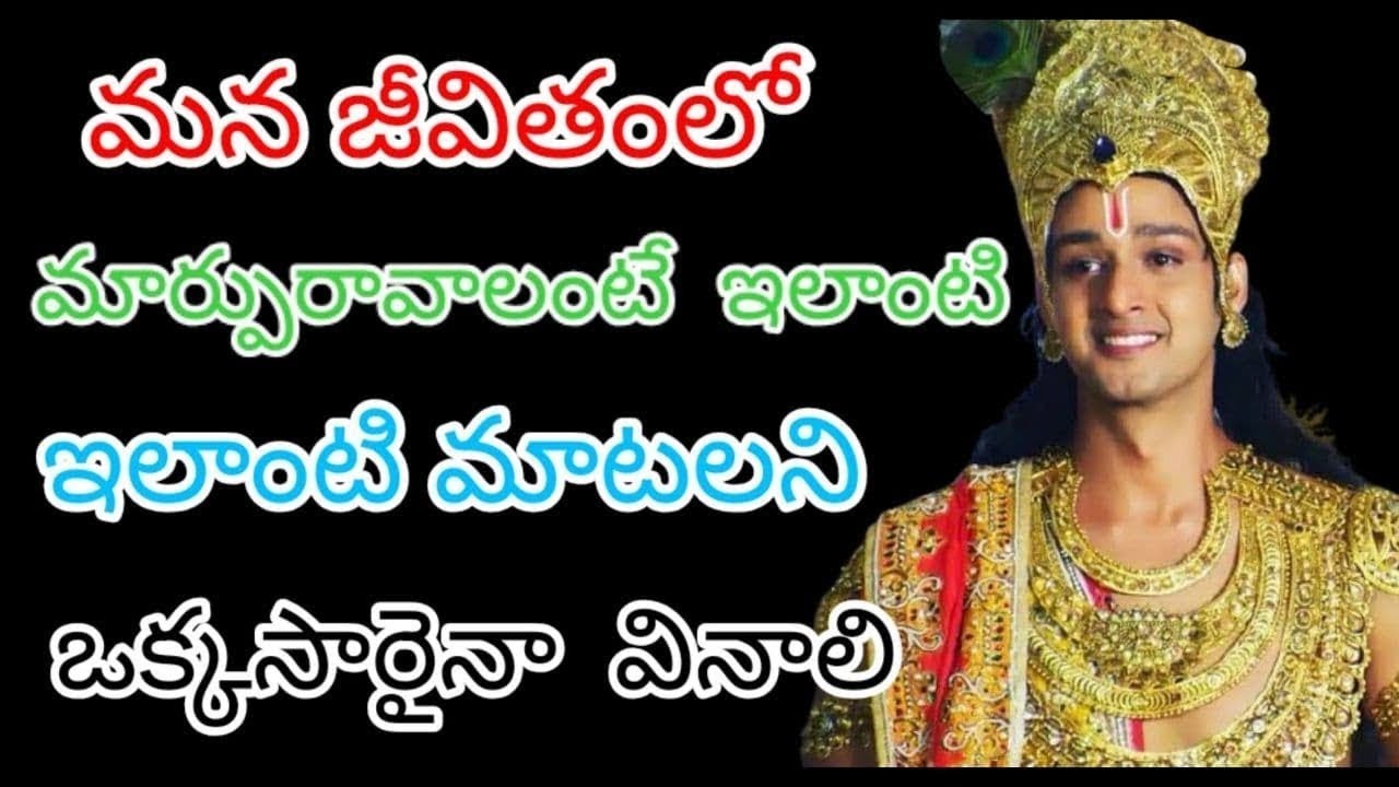 krishna|gita | lord krishna advice| mahabharat| krishna