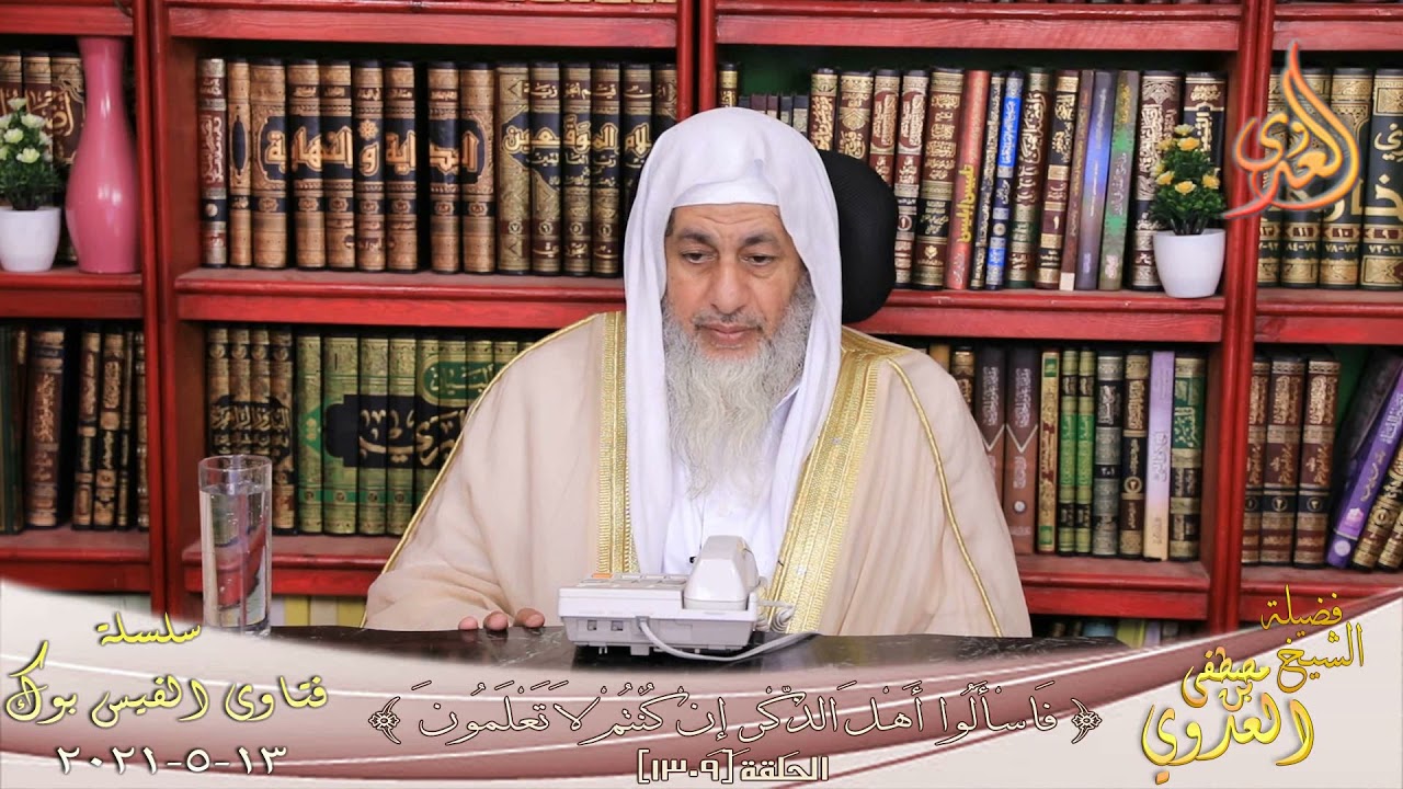 حكم العفو عن الظالم إذا كان يتمادى فى الظلم ؟ الشيخ مصطفي العدوي