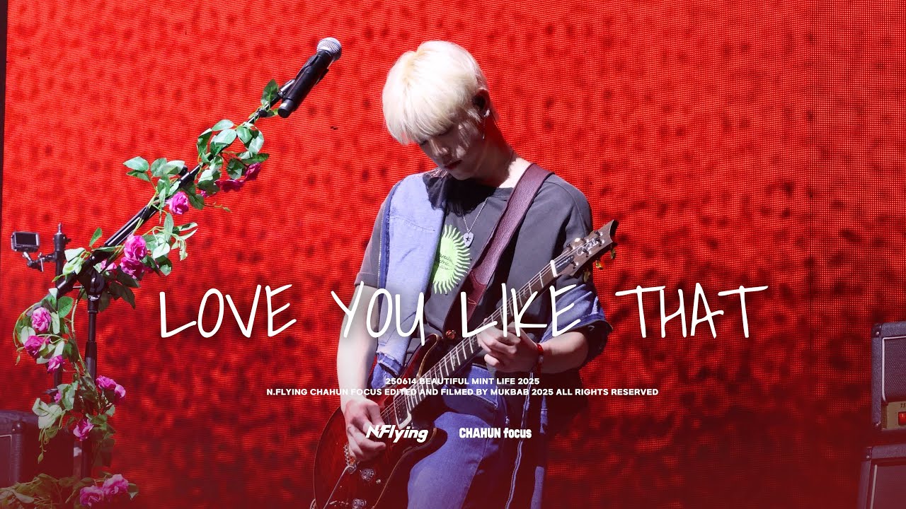 250614 엔플라잉 차훈 "Love You Like That" |  N.Flying CHAHUN focus 직캠  |  Beautiful Mint Life BML 뷰민라 2025