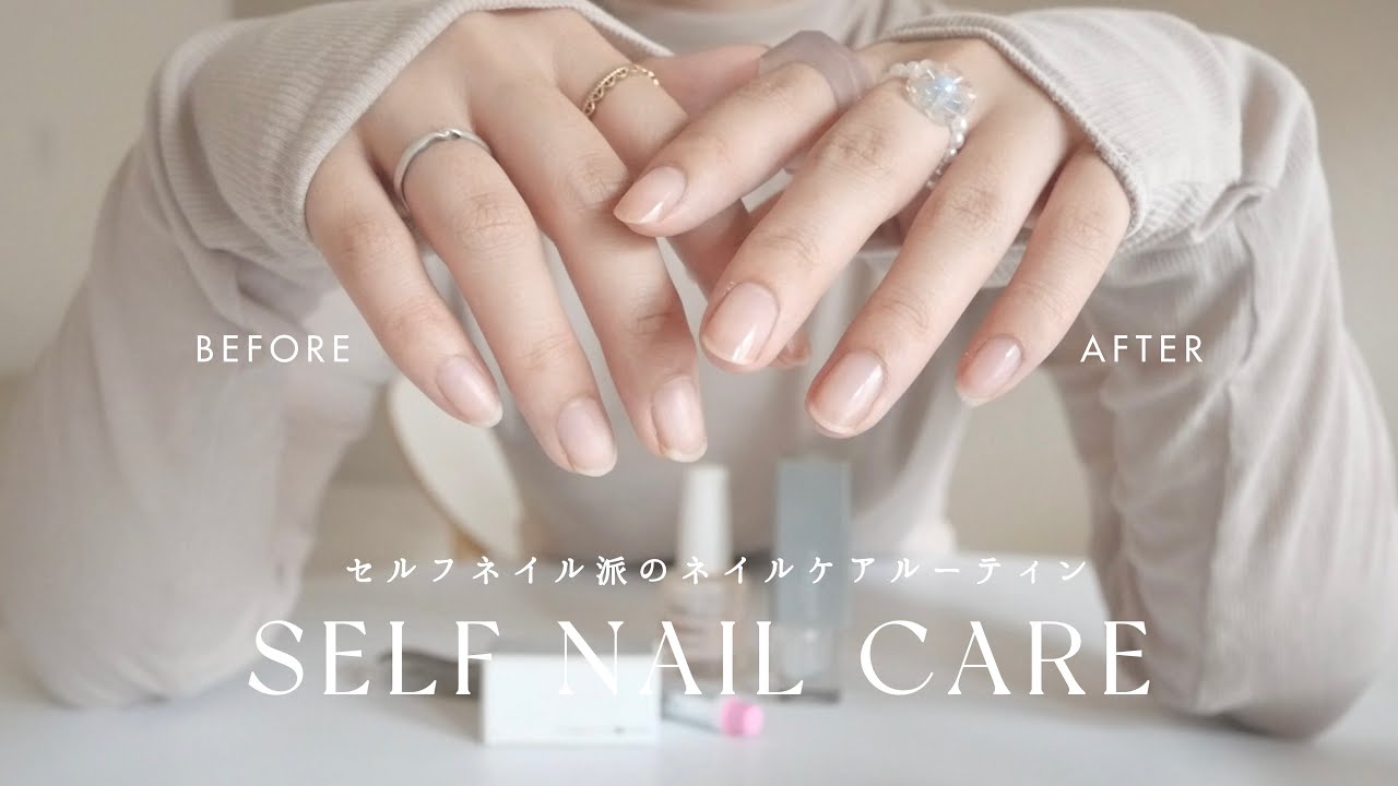 self nail care｜セルフネイル派のネイルケアルーティン