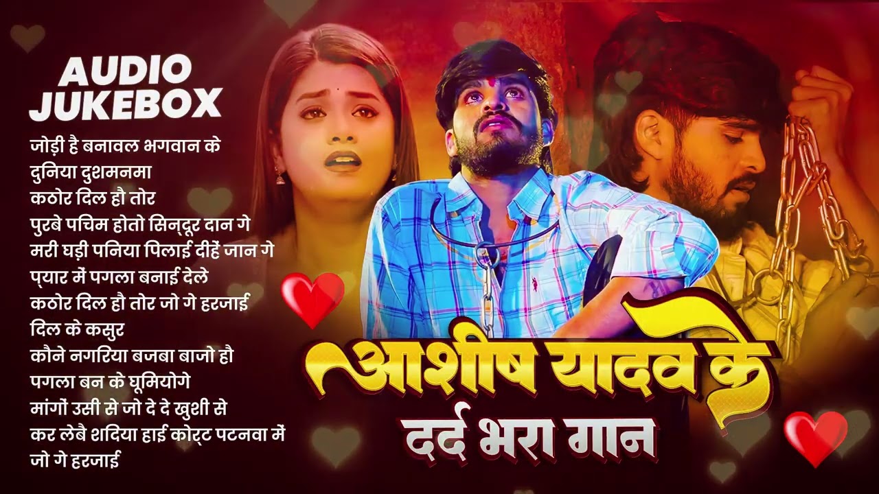 #Audio Jukebox | आशीष यादव के Top होली गाना | #Aashish Yadav | Maghi Holi Song Jukebox 2026