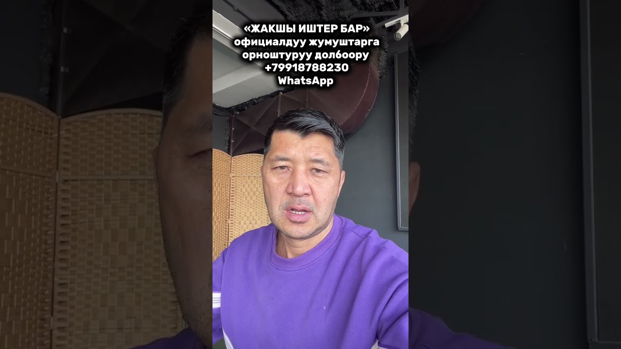 Иш, Жумуштар боюнча маалымат ! Россия 🇷🇺 