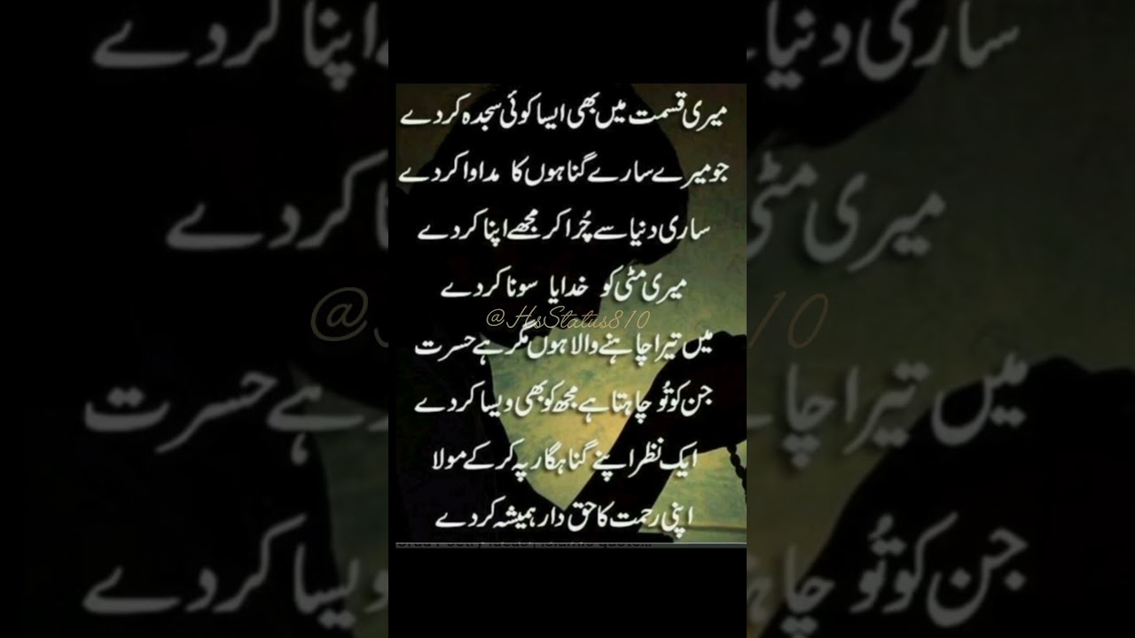 Poetry 