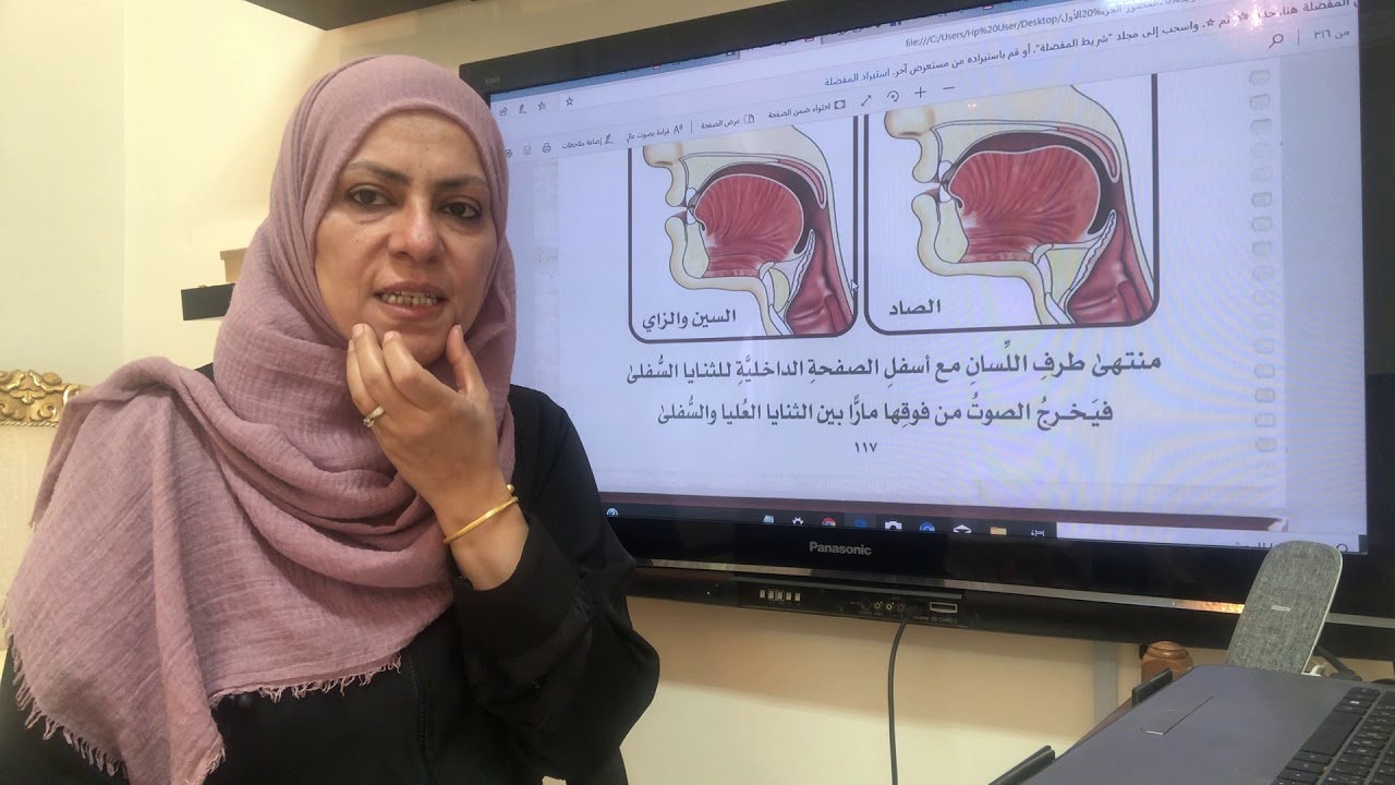 اتقان حرف الصاد