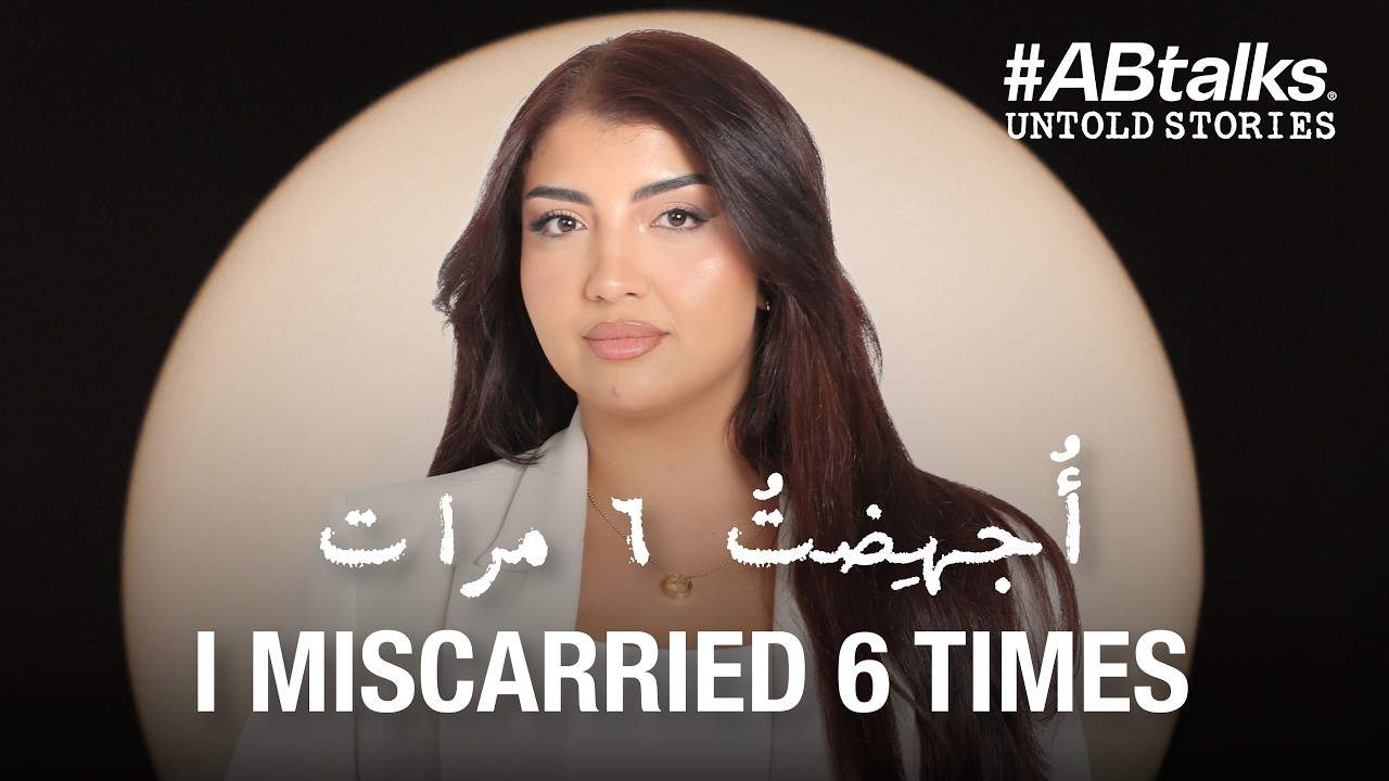 #ABtalks Untold Stories with Jasmin Ismail - مع ياسمين إسماعيل | Story 14