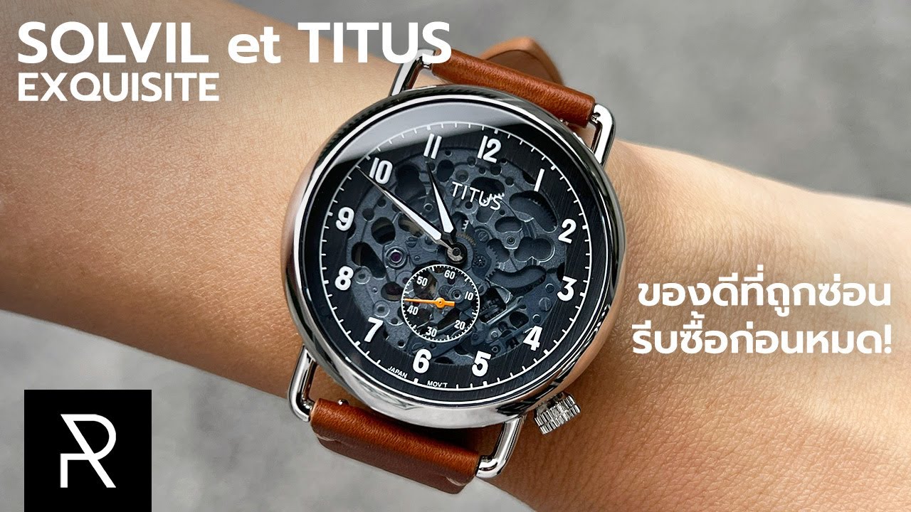 มันจะลงตัวเกินไปแล้ว! Solvil et Titus Exquisite W06-03299-002 - Pond Review