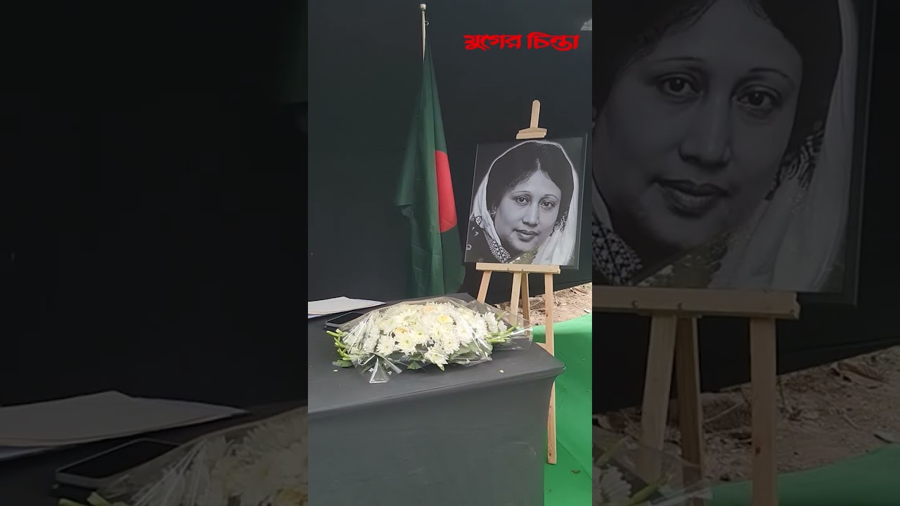 খালেদা জিয়ার শোক বইয়ে সাক্ষর করছেন ডাকসু ভিপি প্রার্থী আবিদ | Khaleda Zia | BNP News | BD politics