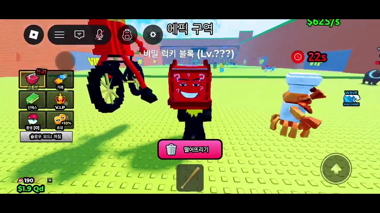 쓰나미 브레인롯이란 게임 해봤습니다