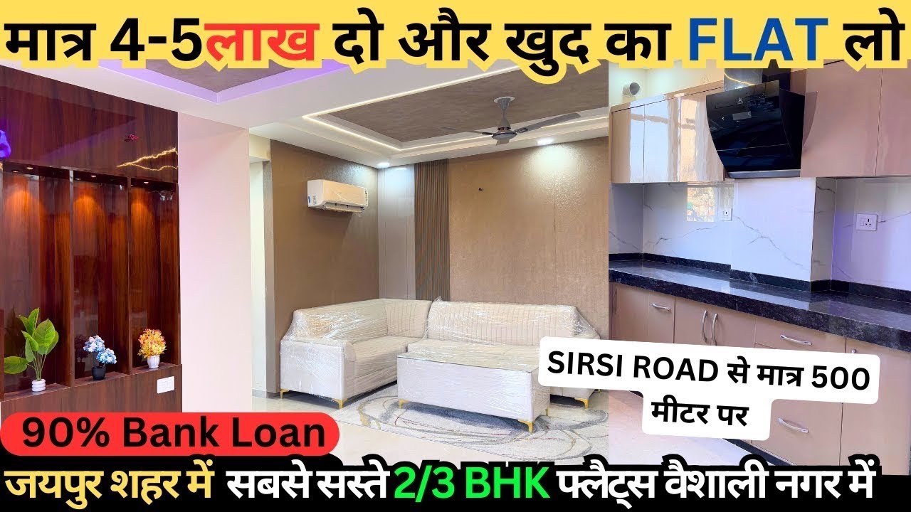 Flats In Vaishali Nagar | 2BHK Flats In Jaipur | 3BHK Flats In Jaipur | Flats In Jaipur | 3BHK