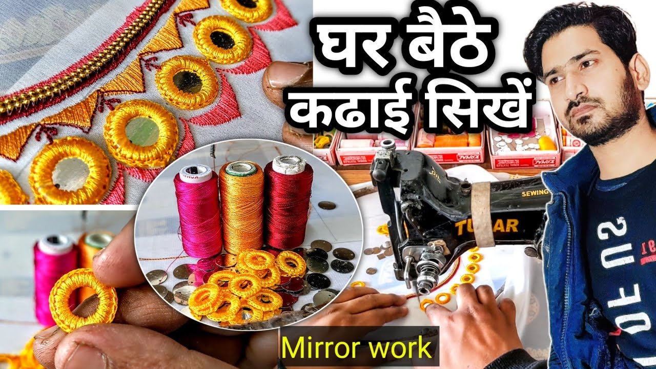 kadhai karna sikhen | Mirror work design | Faizu Arts